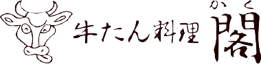 牛たん料理 閣