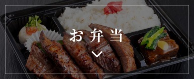 お弁当