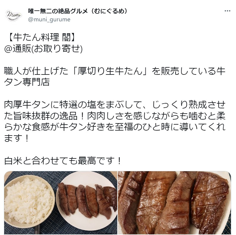 人気グルメアカウント「唯一無二の絶品グルメ」さんによるご紹介（2020年5月）