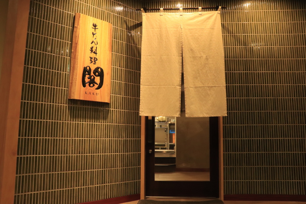 名掛丁店